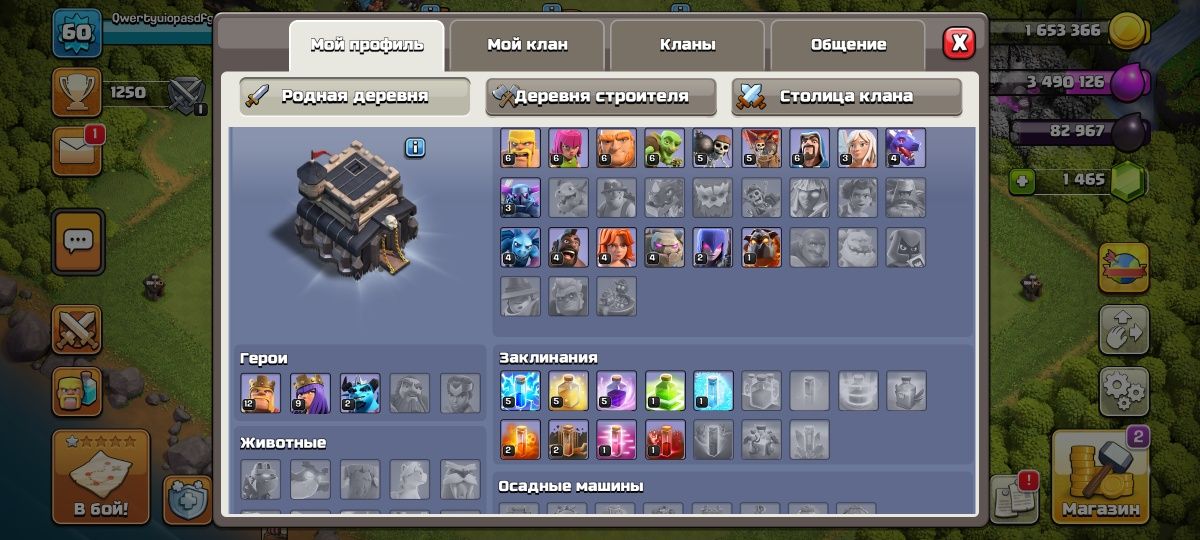 Clash of Clans аккаунт продается Ратуща 9 Фулл