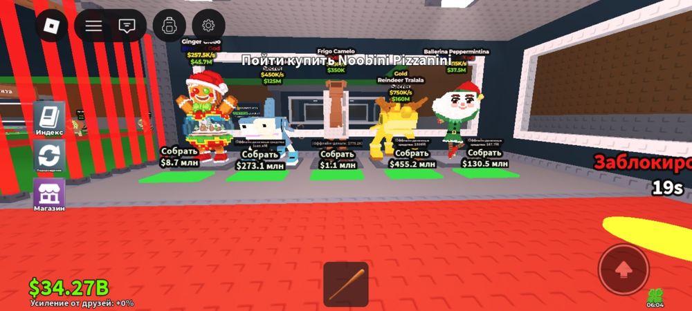 Продаю брейнротов