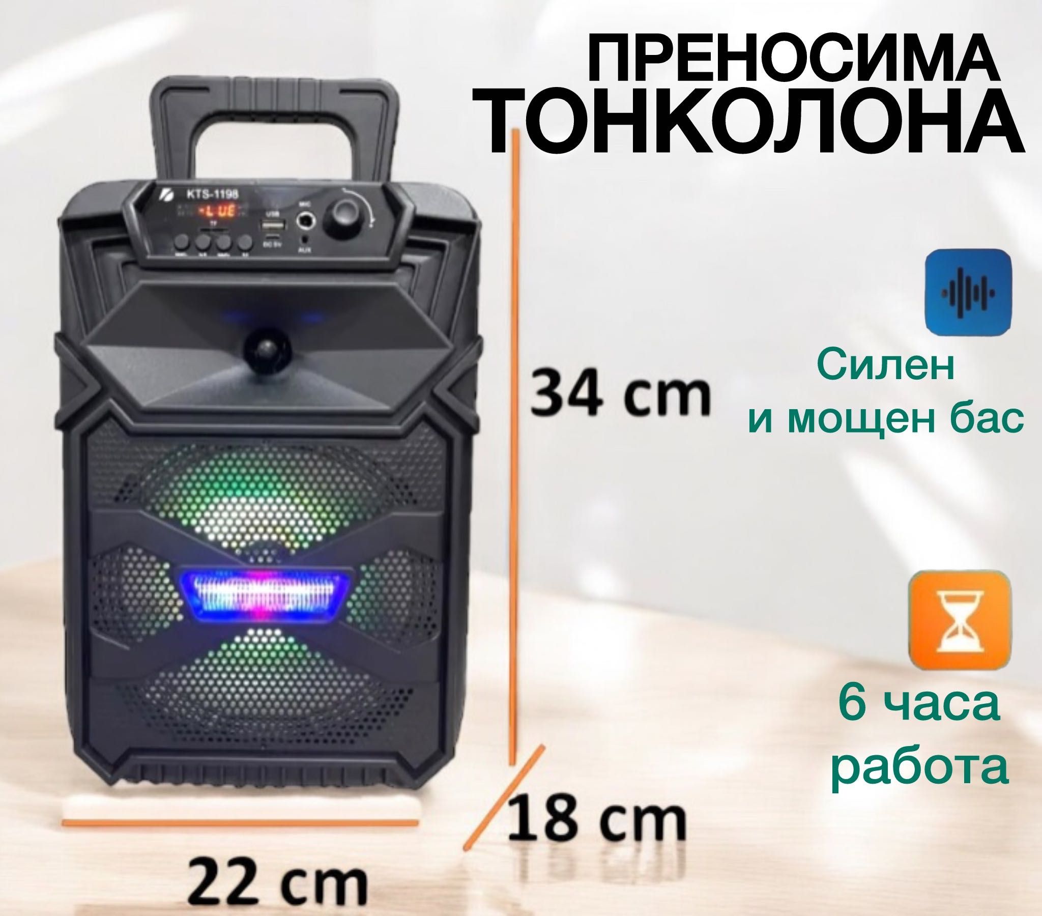 Bluetooth преносима колонка