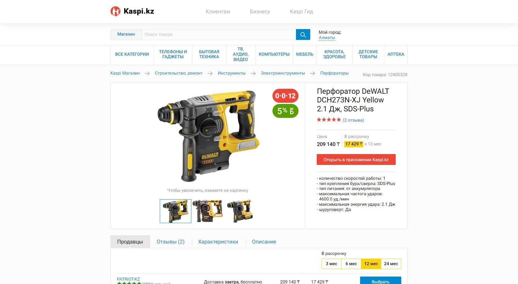 DEWALT Перфоратор DCH172B 1.4 Дж DCH273N 2.1 Дж Оригинал Новые