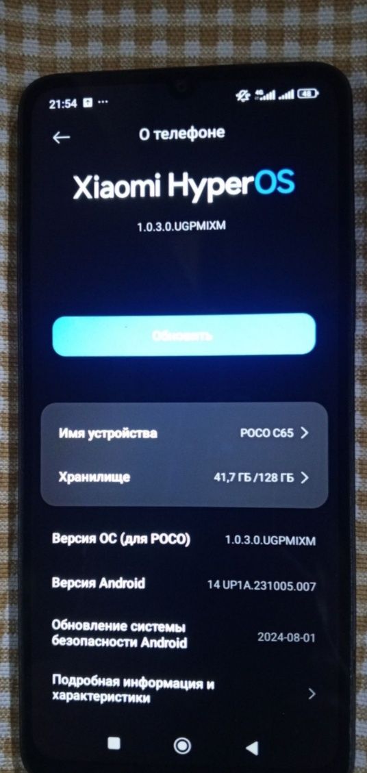 Срочно! Poco C65 128GB в хорошем состоянии — недорого