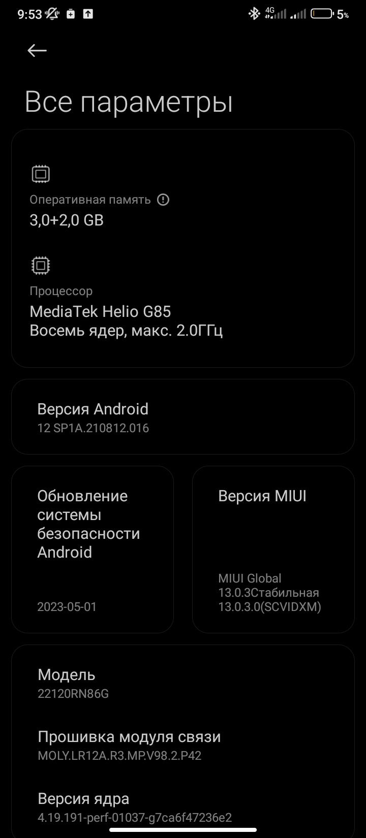 Redmi 12C 3/64Gb