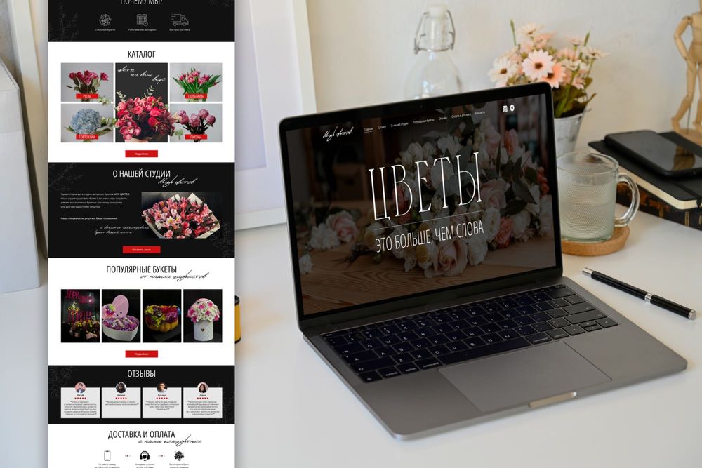 Разработка сайта под ключ - лендинг, многостраничный, SEO продвижение