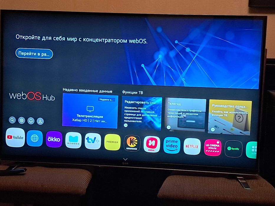 Телевизор lg смарт 47дюмов 120с. Диагональ