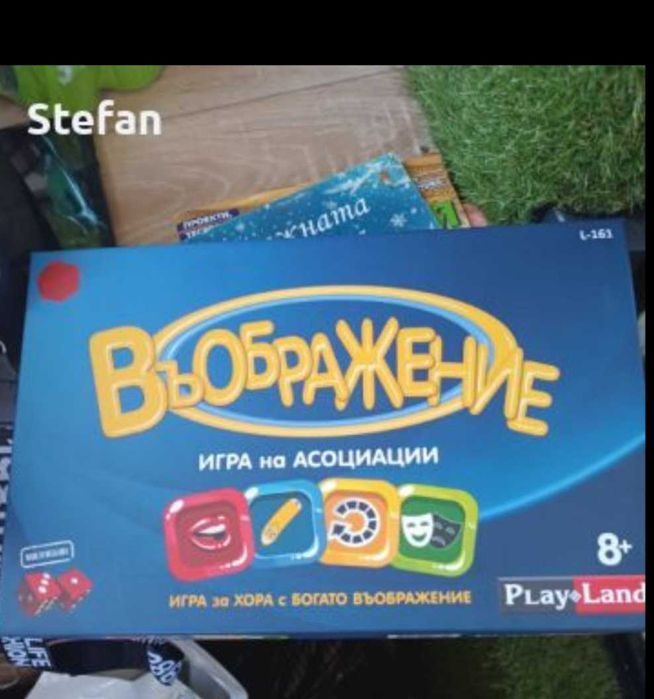 Детска забавна настолна игра Въображение