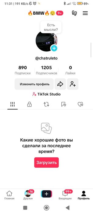 Бизнес тик ток аккаунт