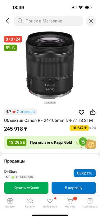 Объектив canon rf 24-105 f4-7.1 астана