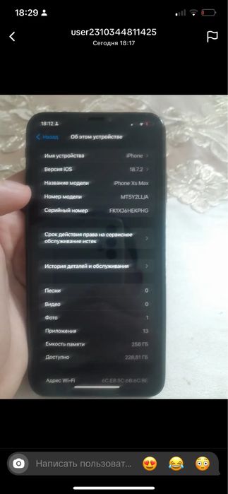 Iphone Xs Max обмен имется