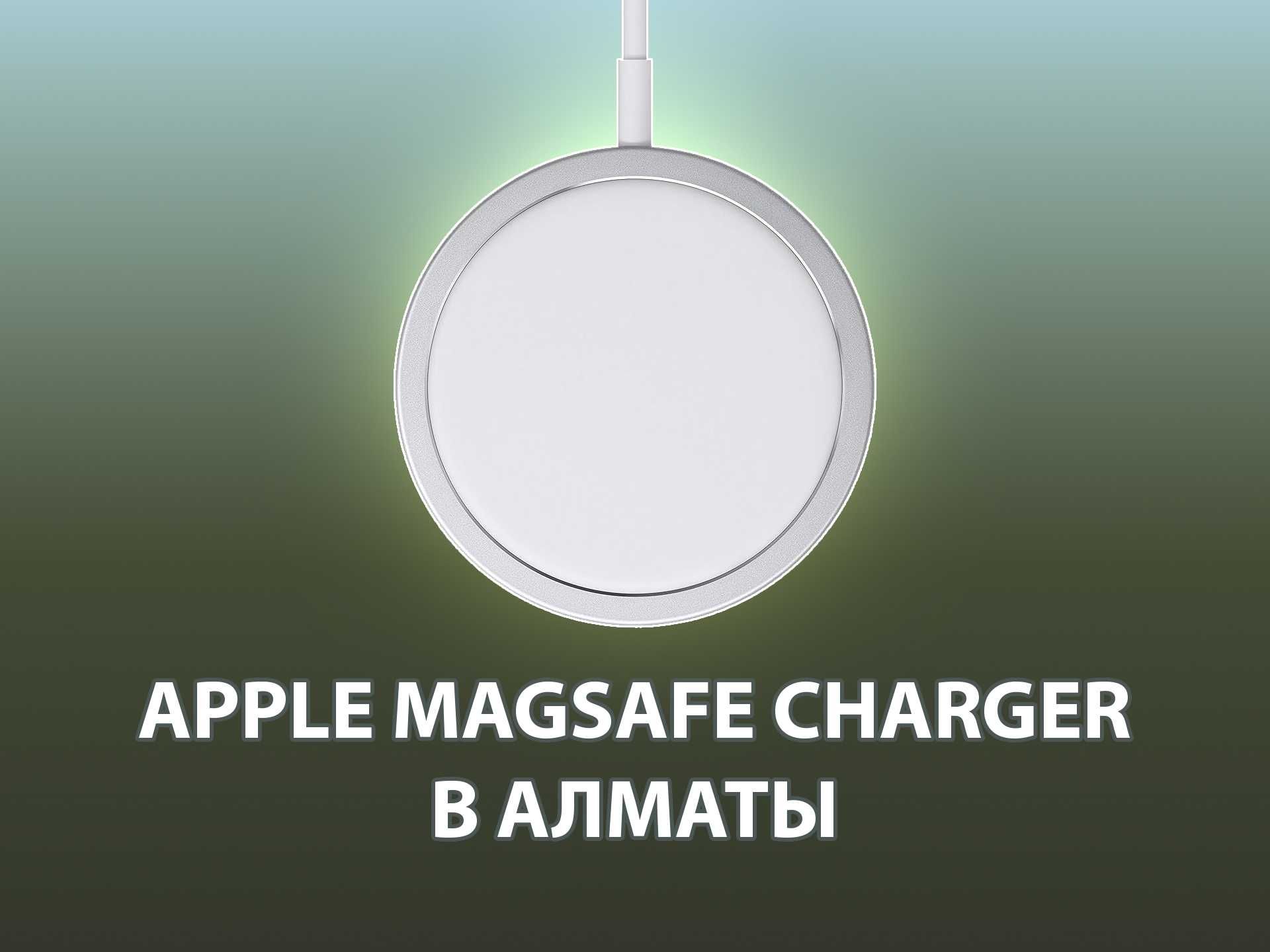 Apple MagSafe Charger / Зарядное Устройство для iPhone