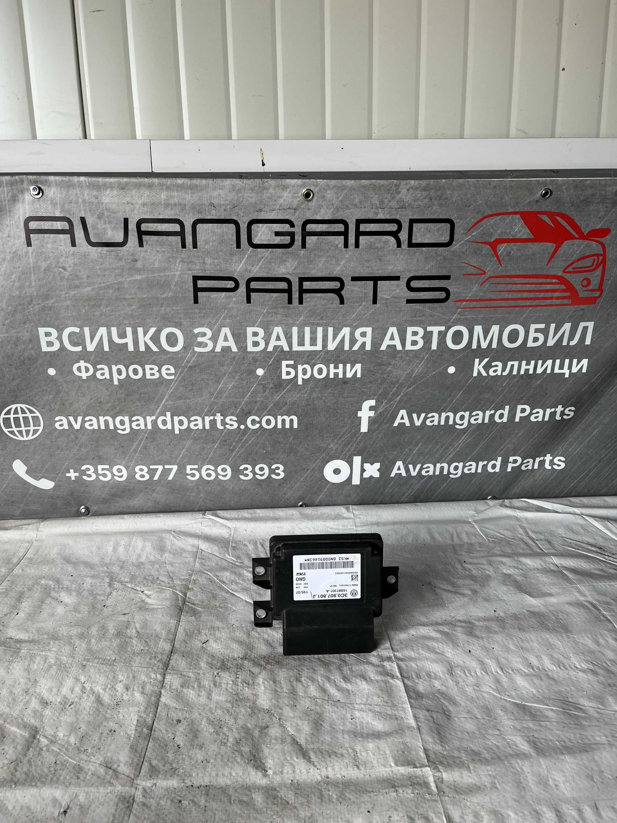 Модул ръчна спирачка Vw passat B6