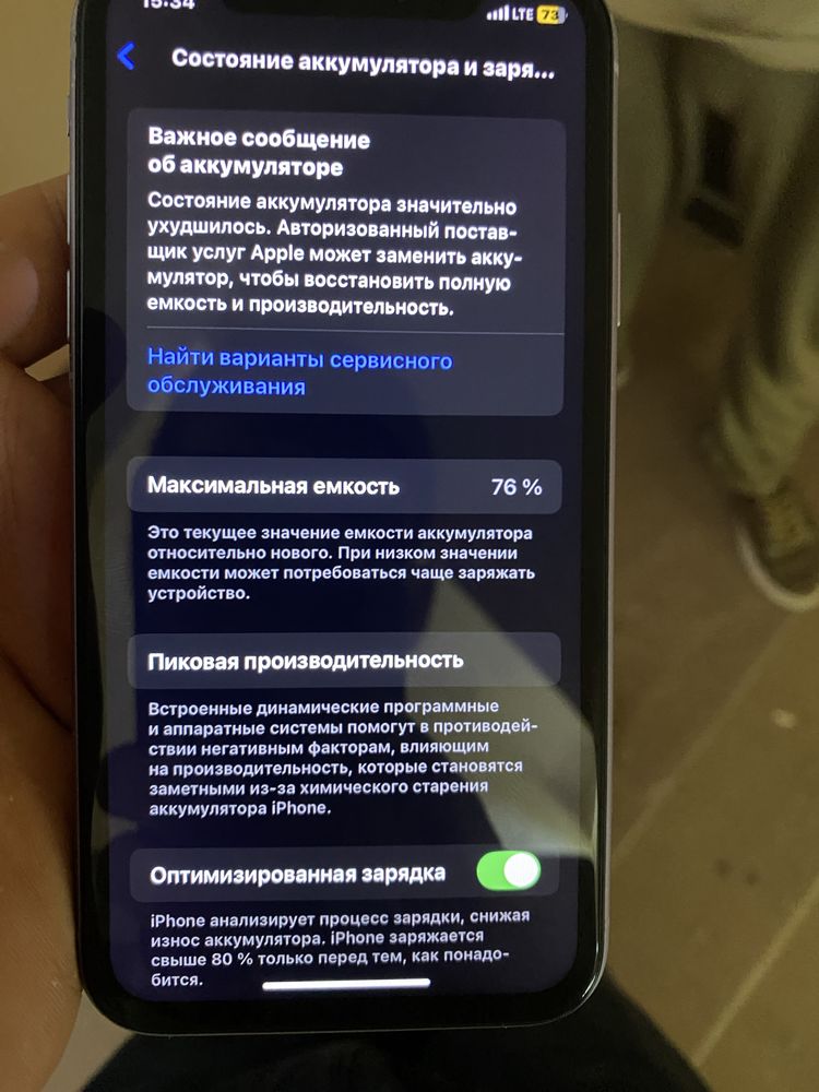 iphone 11 srochna arzonga