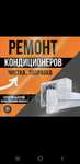 Установка кондиционеров в монтаж демонтаж замена труб и всякая сложнос