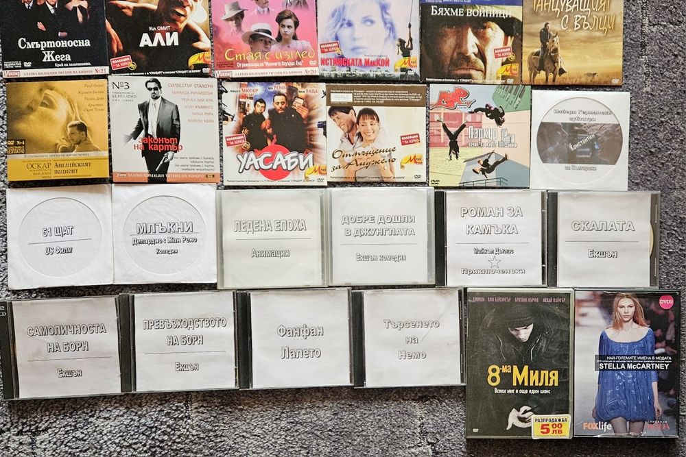 Дискове с музика, филми и игри и Аудио касети