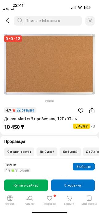 Пробковая доска б/у