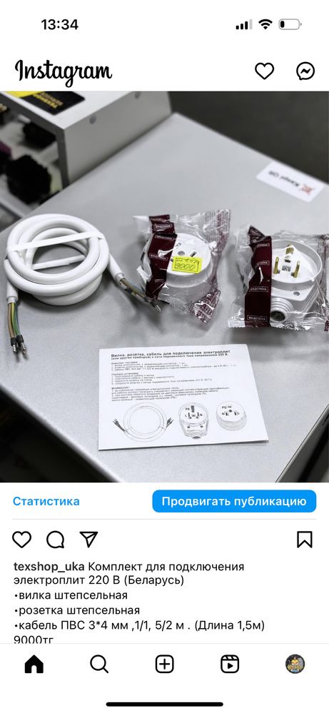 Конфорки для электроплит