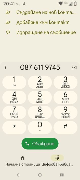 Геймърски компютър много добър тел за връзка