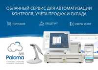 Автоматизация бизнеса Paloma365