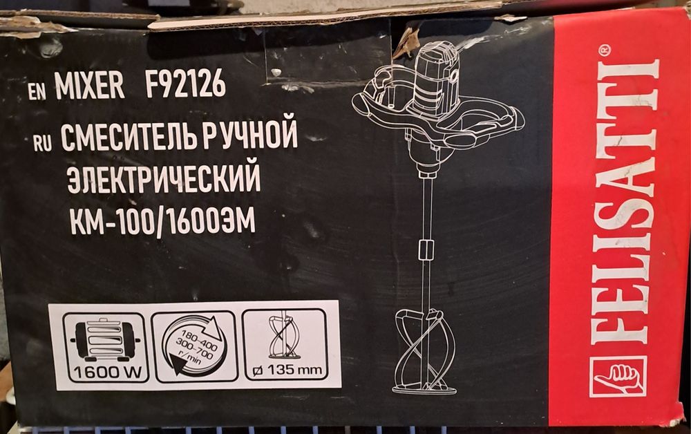 Смеситель ручной электрический