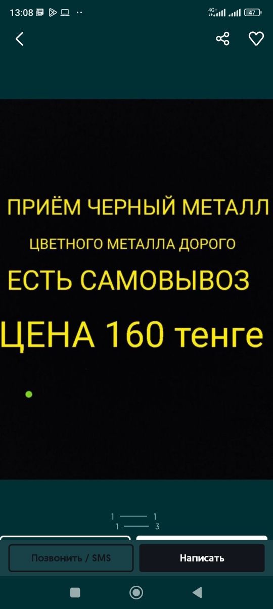 Приём чёрный металл цветного лома самовывоз демонтаж