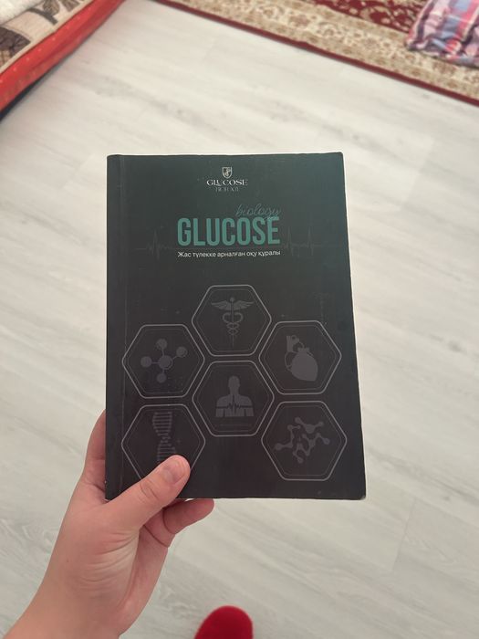Glucose кітап + нұсқа талдау