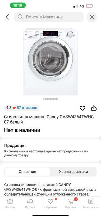 Стиральная машинка