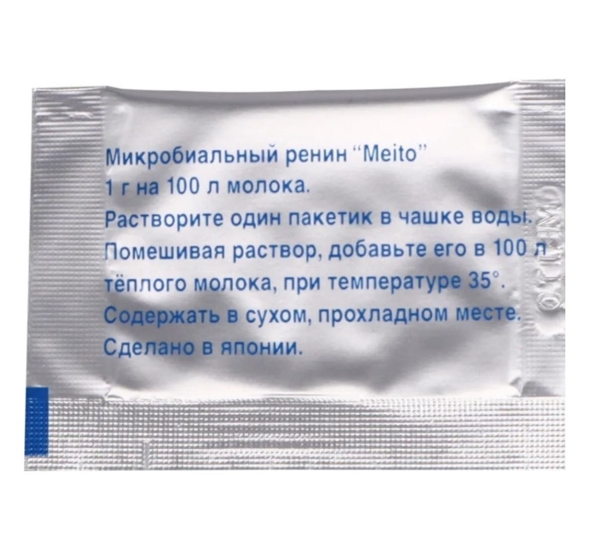 Фермент пепсин для сыра