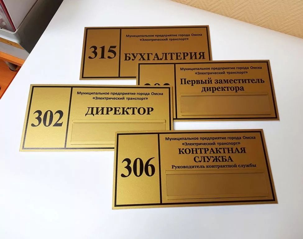 Табличка, таблички