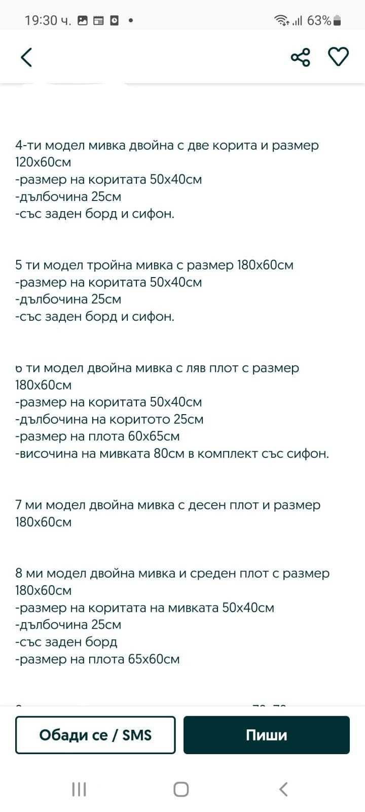 Работни Маси и Мивки внос от Турция и собствено производство по размер