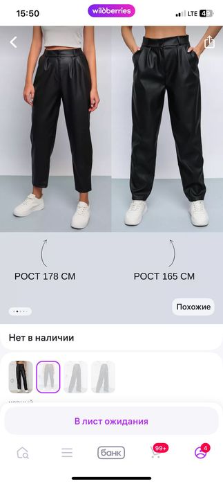 Кожаные штаны утепленные купленные в России новые