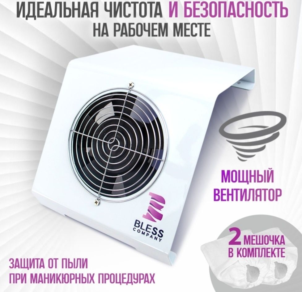 Продаю пылесос для маникюра