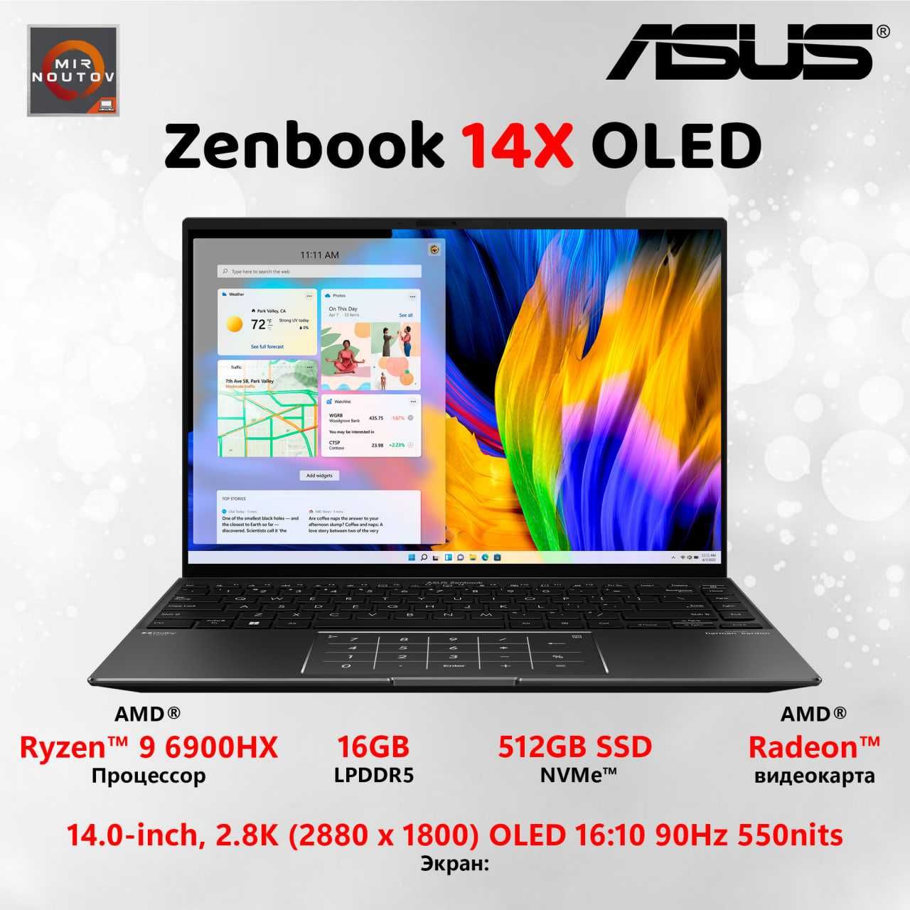 Zenbook 14X OLED (R9/16/512)