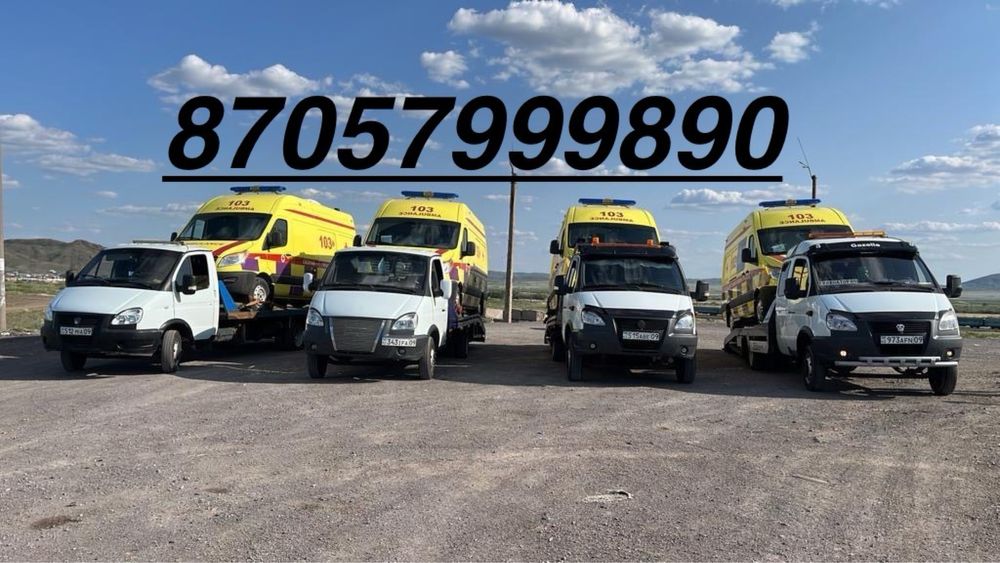 Эвакуатор 24/7 в любое время званите