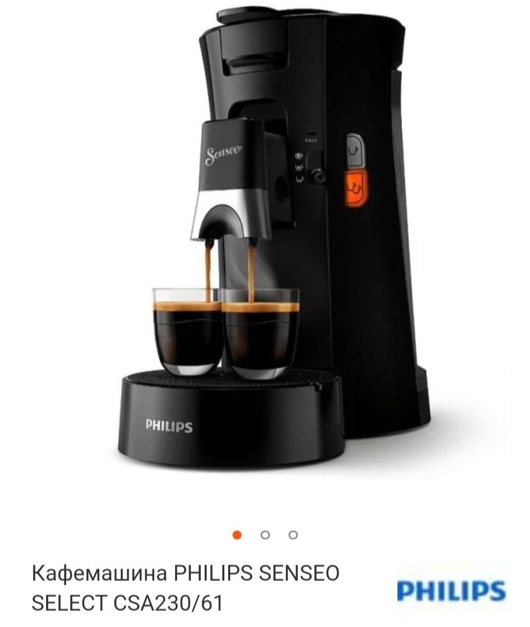 Кафе машина PHILIPS