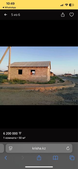 Земельный участок