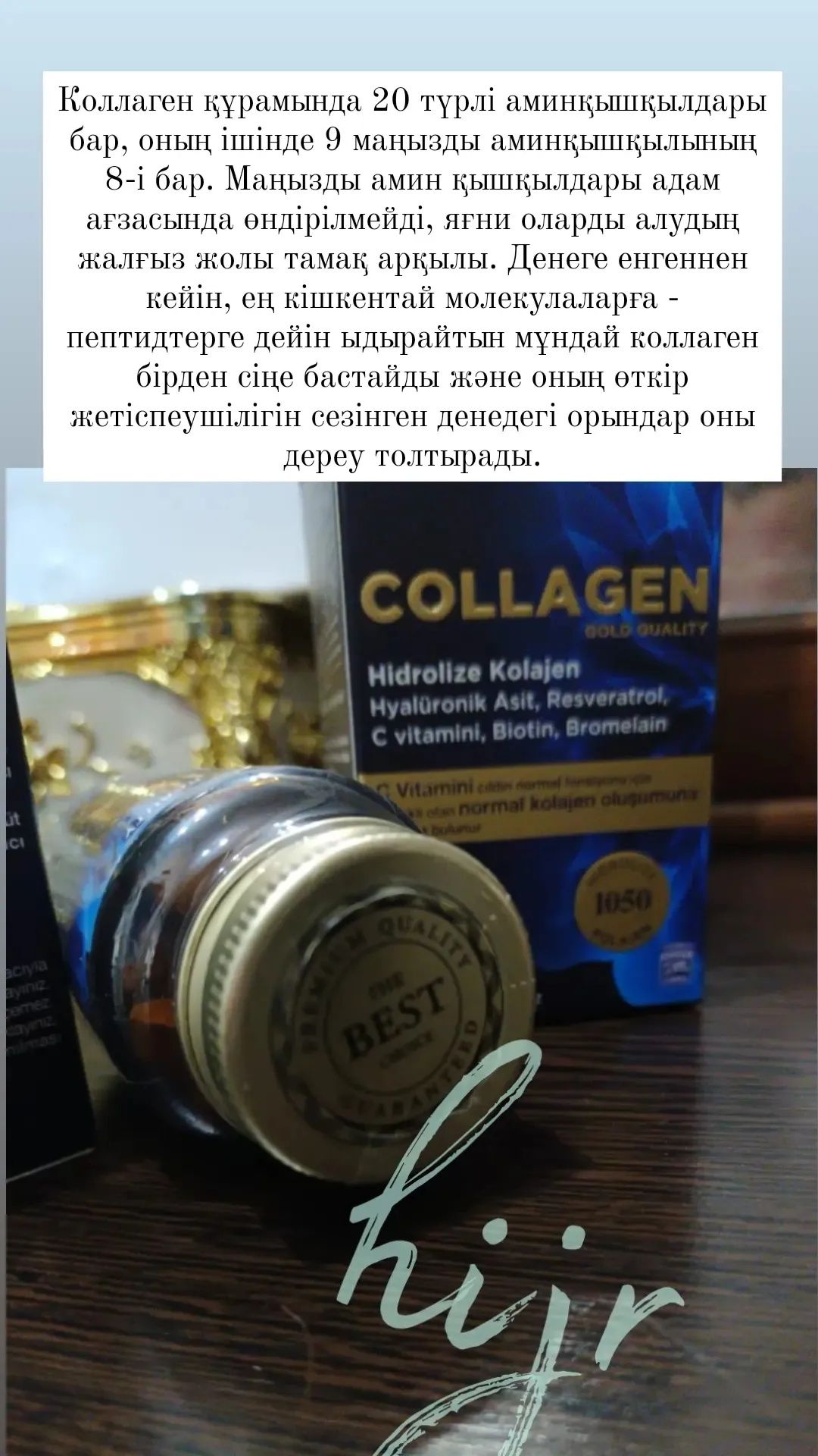 Коллаген  гидролизованный с витаном С. Nutraxin. Турция
