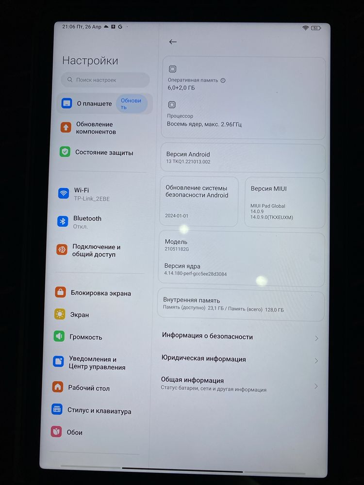 Планшет Xiaomi Pad 5