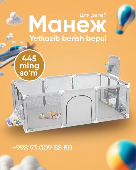 Манеж для детей – безопасная игровая зона дома!