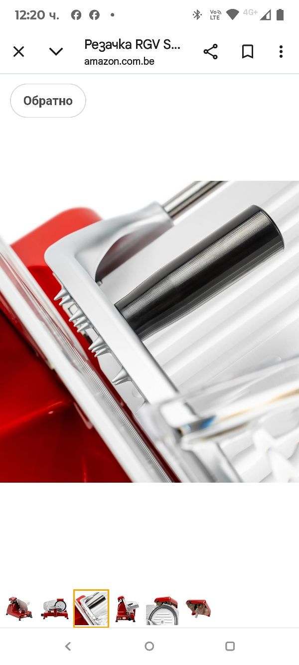 R.G.V Luxury Special edition 25 red Електрическа машина за рязане 140