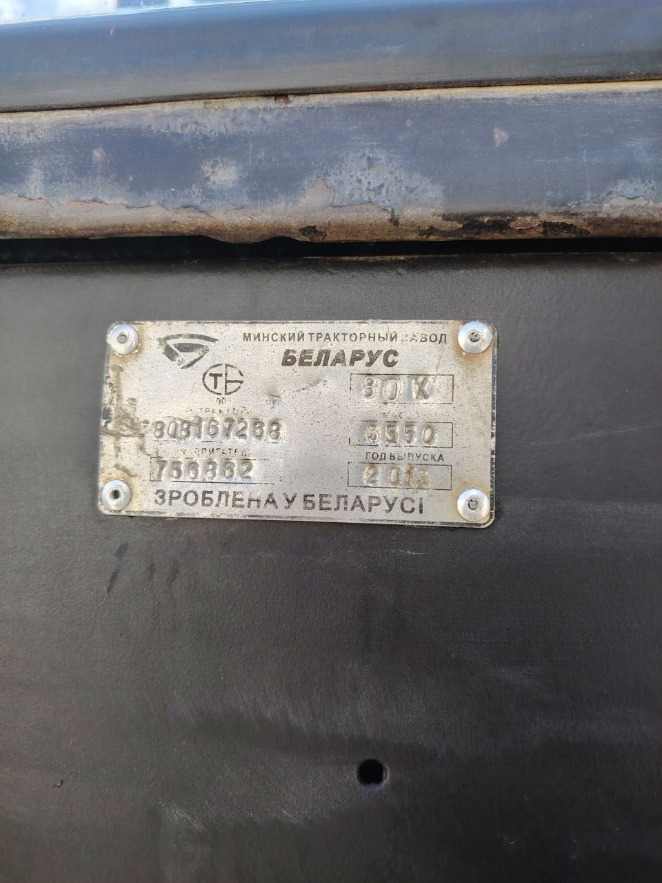 Mtz 80x sotiladigan holati yaxshi 2013 yili