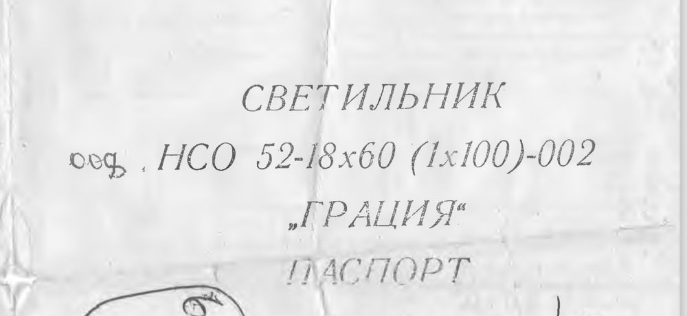 Lustra Светиньник Грация Gratsiya yig'ilmagan