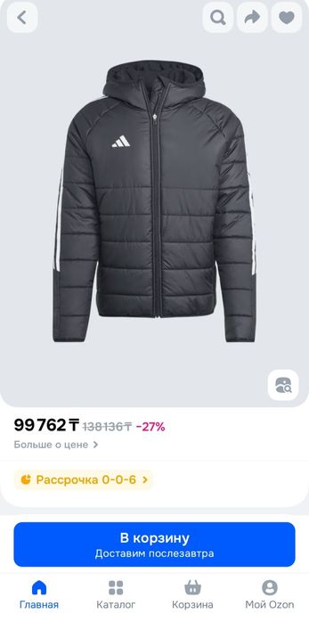 Adidas мужская куртка