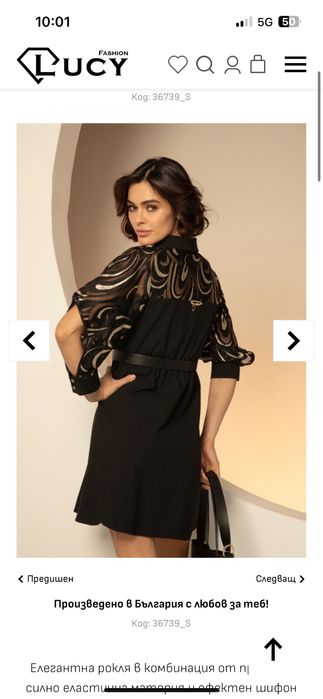 Рокля lucy fashion