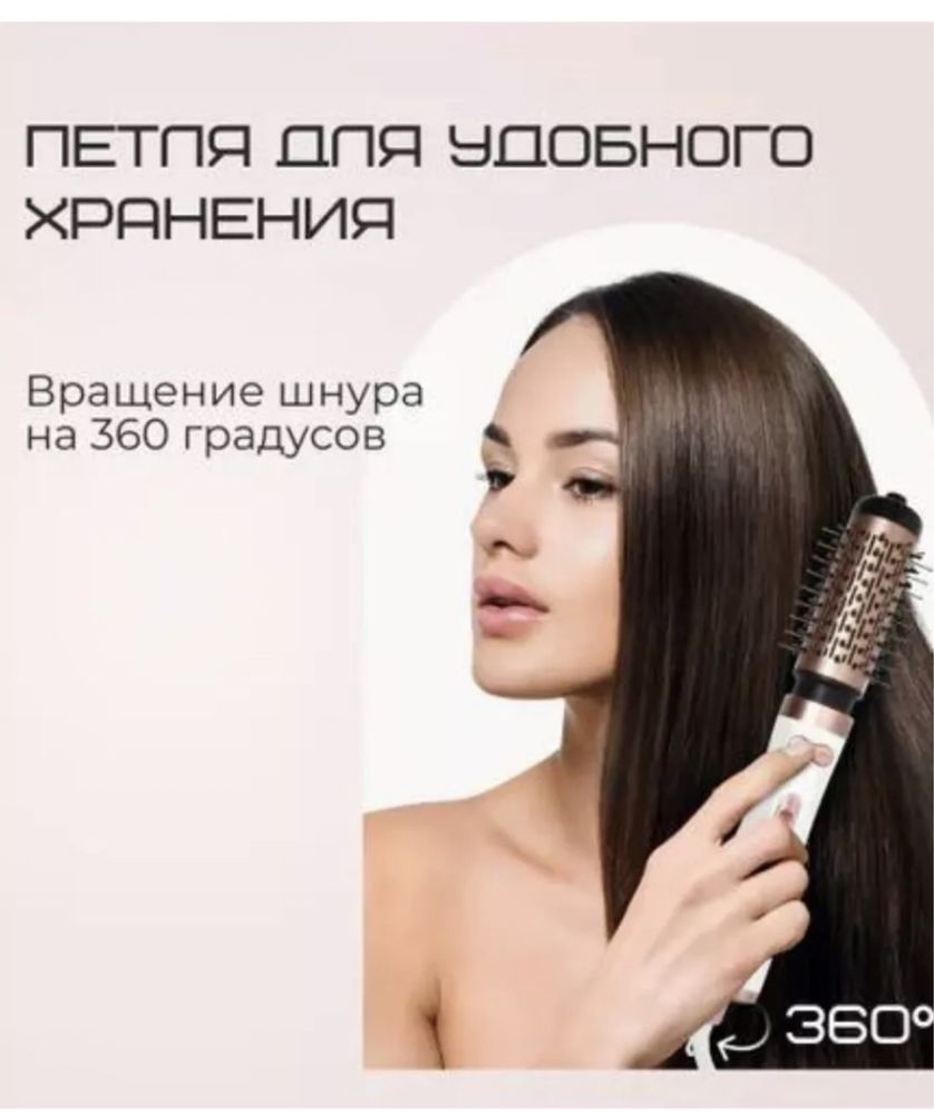 Продам фенщетку стайлер 2 в 1 с йонизацией