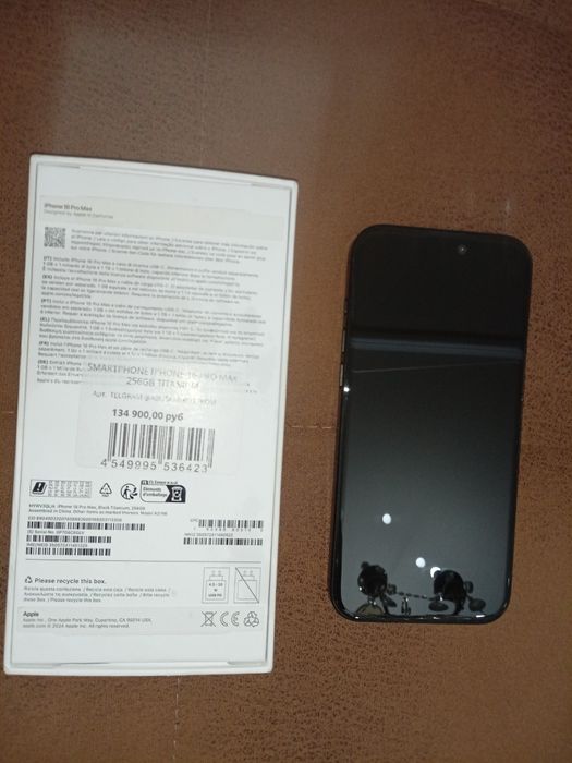 Iphone 16 pro max