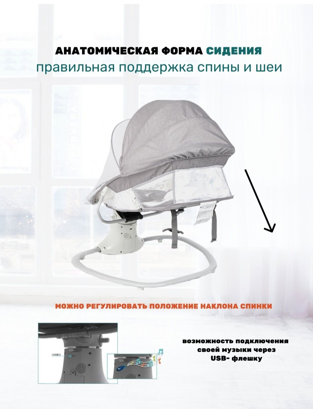 Люлька,  электрокачели для новорожденных