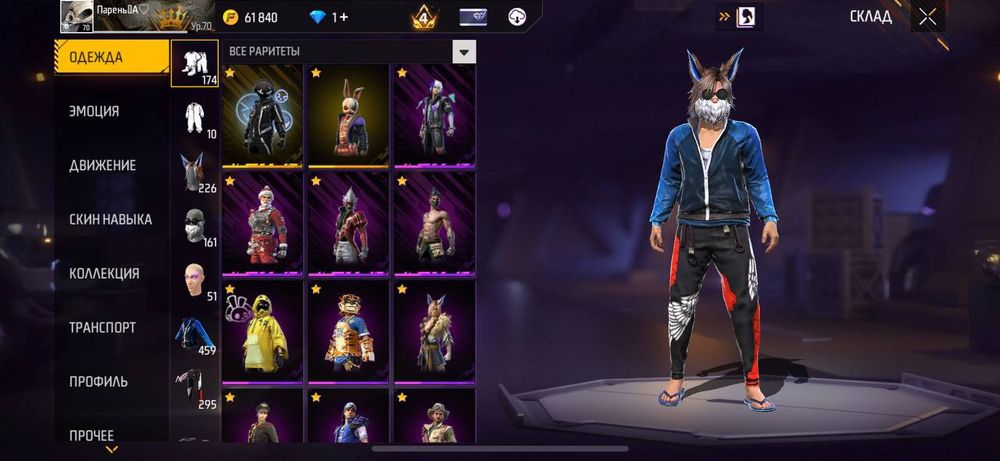 ФФ акк резерв нету