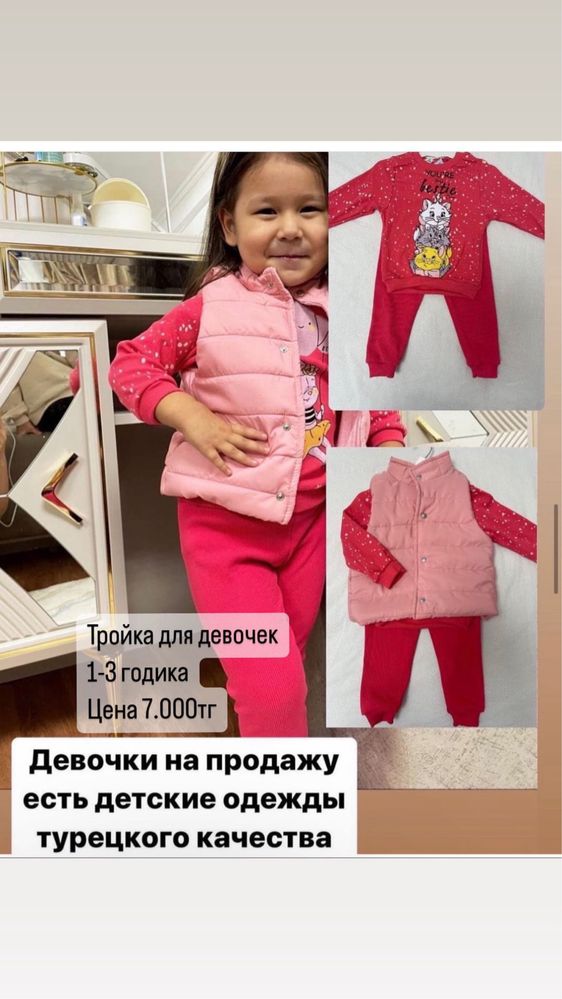 Продается детская одежда