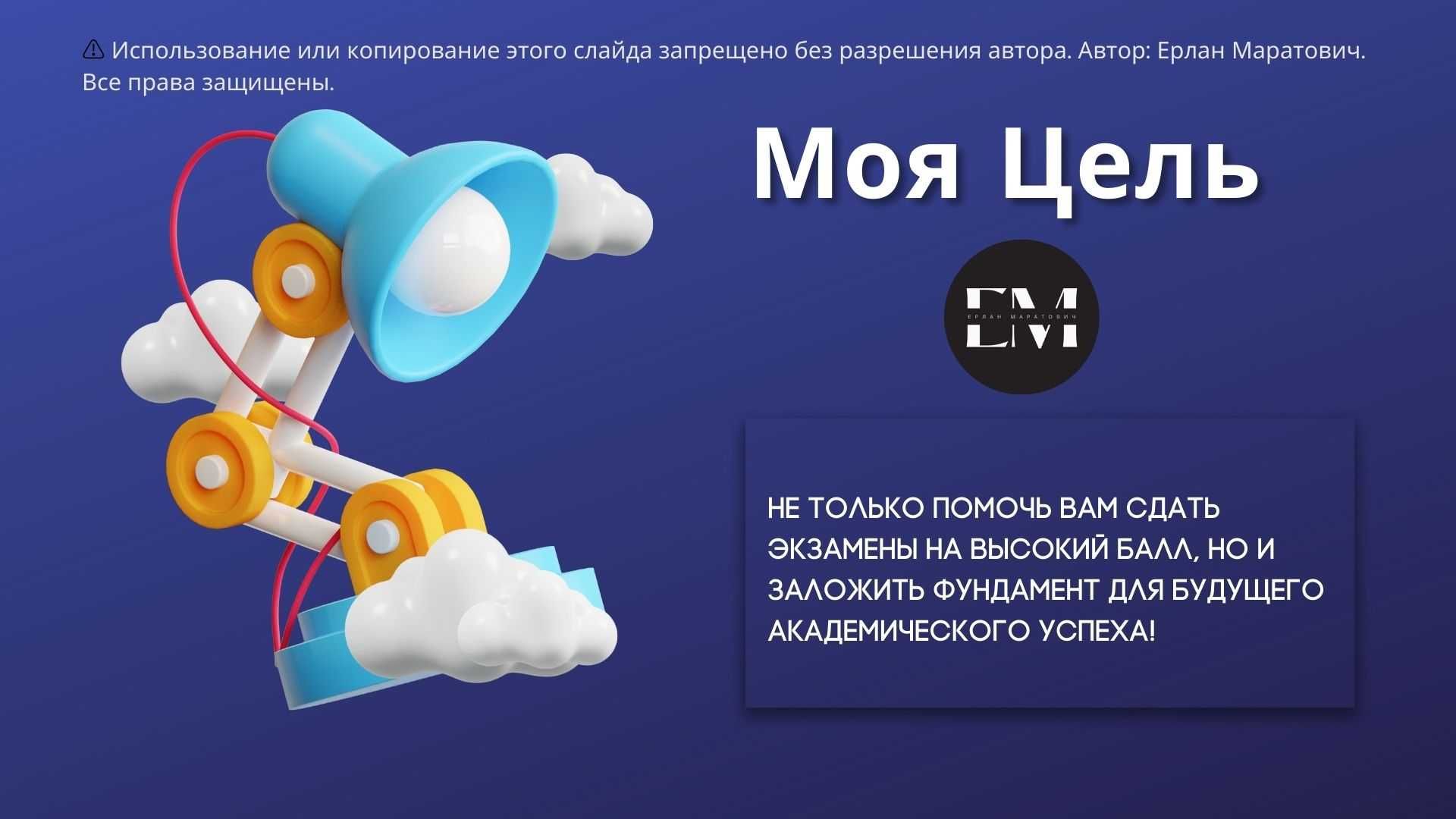 Репетитор по подготовке к экзаменам и контрольным (ЕГЭ, ОГЭ, ЕНТ, СОЧ)