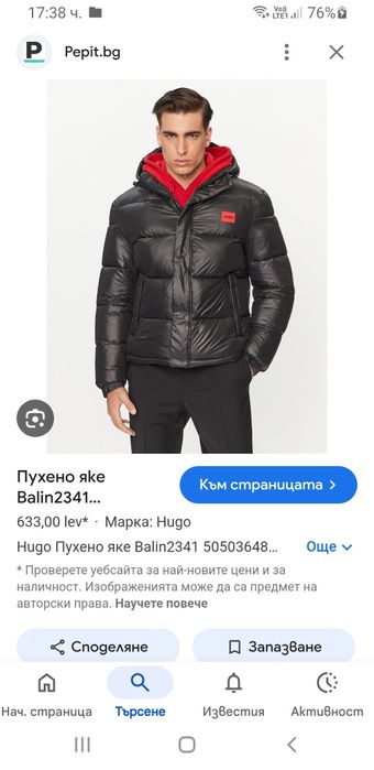 Hugo Boss HUGO Balin2341  M  НОВО! ОРИГИНАЛ! Мъжко Зимно Яке !