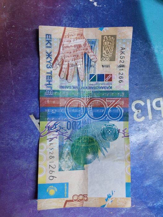 Продам 200тг старинное бумажки